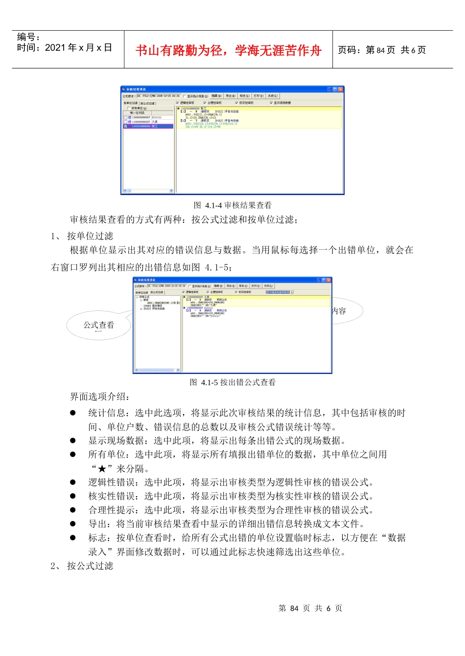 为确保收集数据的质量_第3页