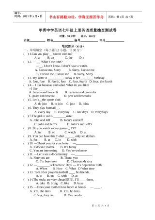 7年级英语质量抽查