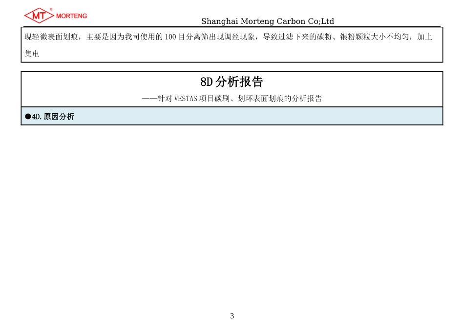 8D分析报告-针对VESTAS项目碳刷、划环表面划痕的分析报告(doc 6页)_第3页