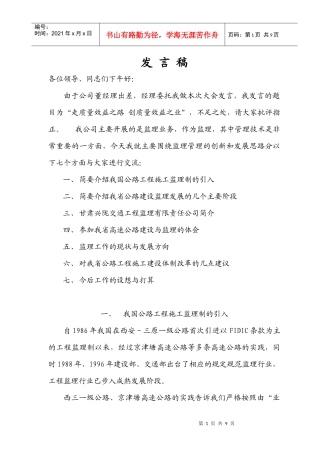 走质量效益之路 创质量效益之业