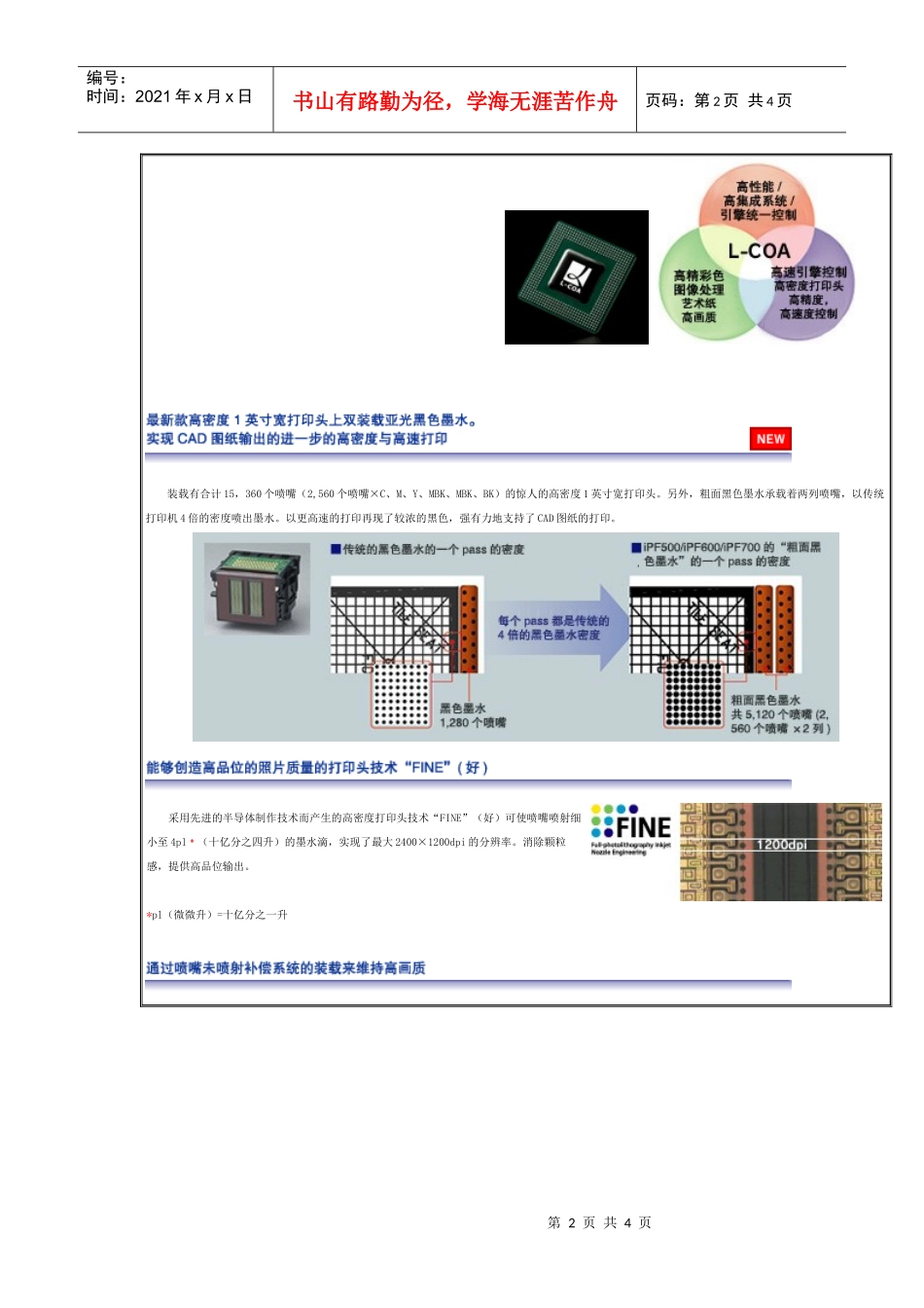 高品质再现CAD_第2页