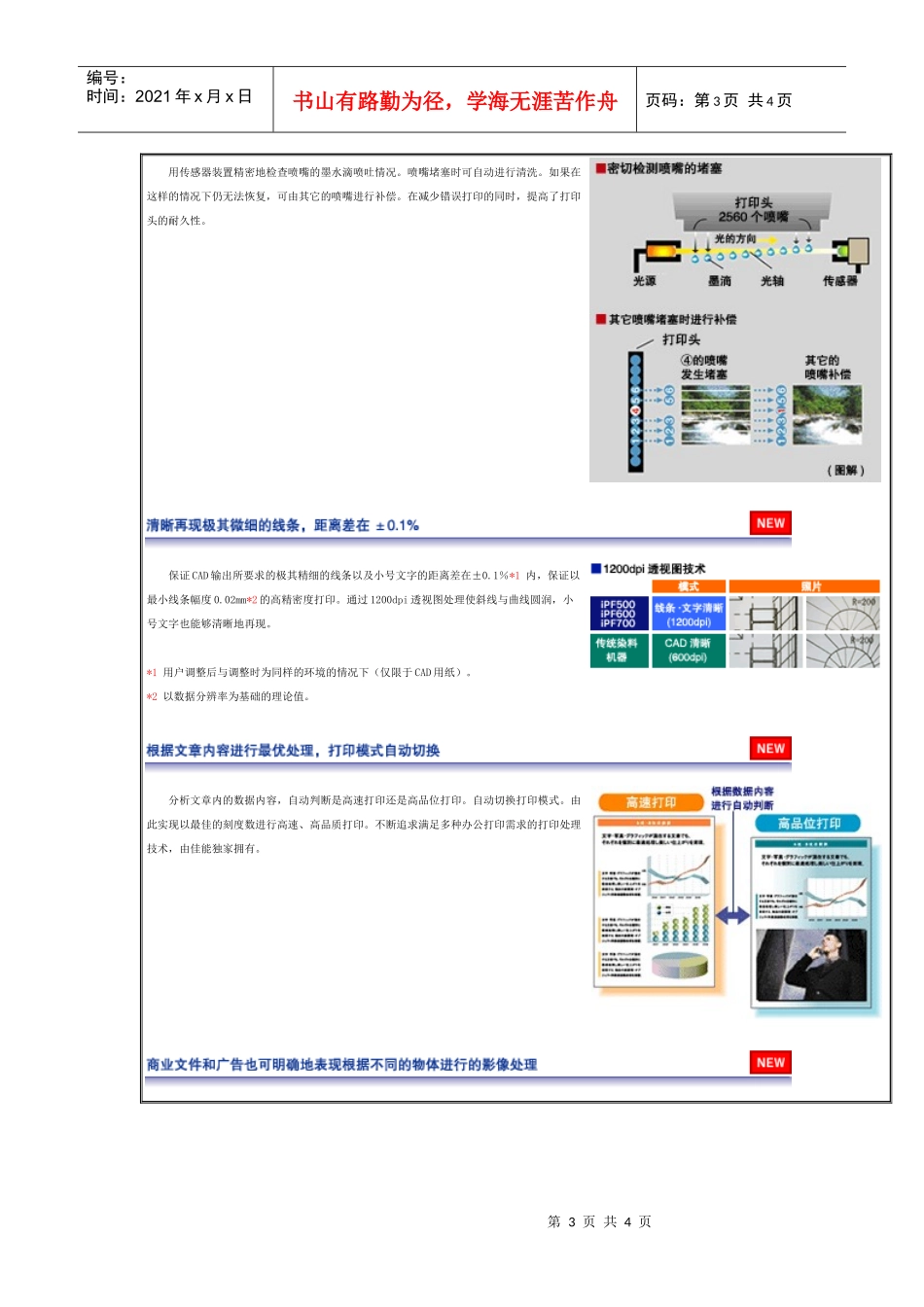 高品质再现CAD_第3页