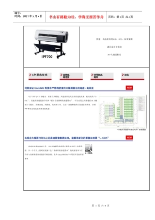 高品质再现CAD