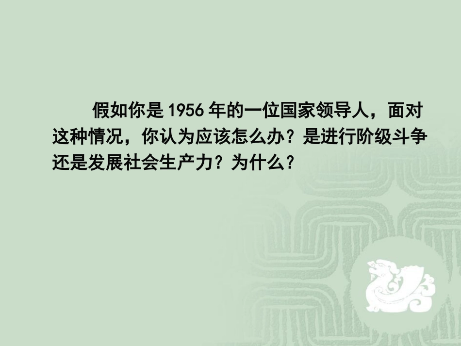 艰难曲折的探索_第3页