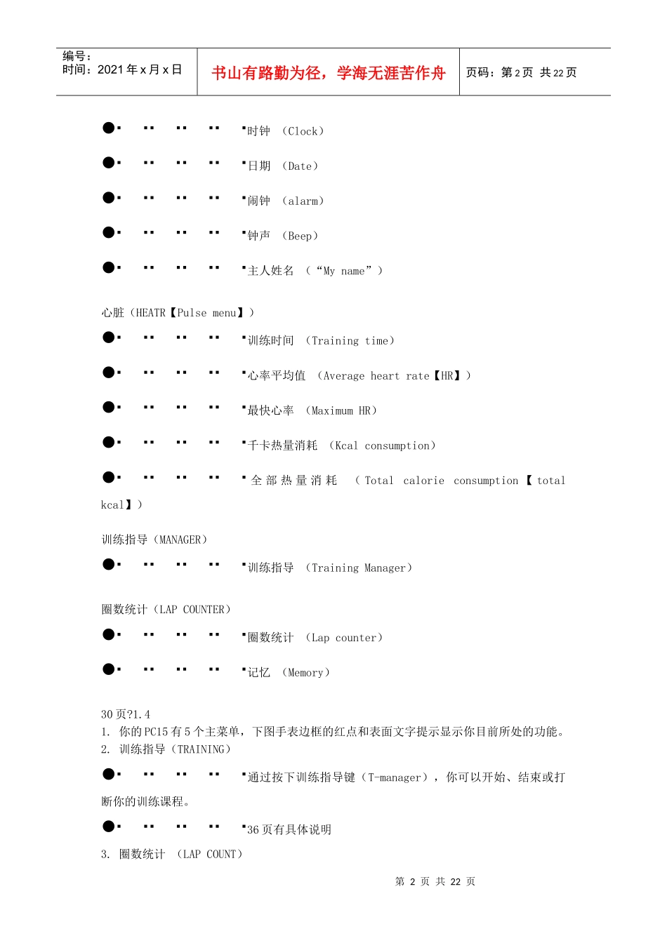 SIGMA PC使用说明书_第2页