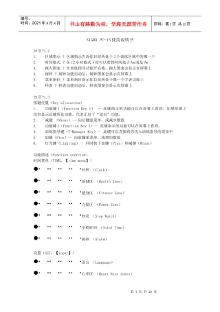 SIGMA PC使用说明书