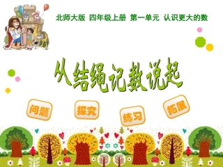 从结绳记事说起