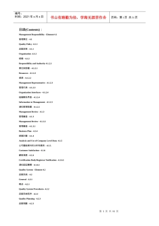 qs9000中英文版(1)