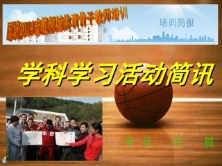 国培2014桐城培训