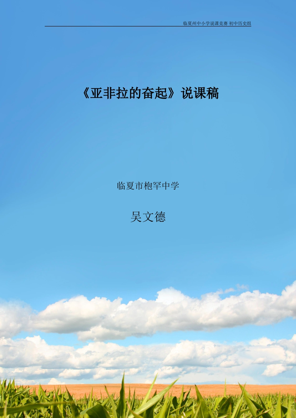 亚非拉的奋起_第1页