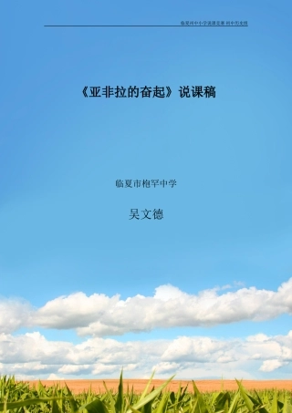 亚非拉的奋起