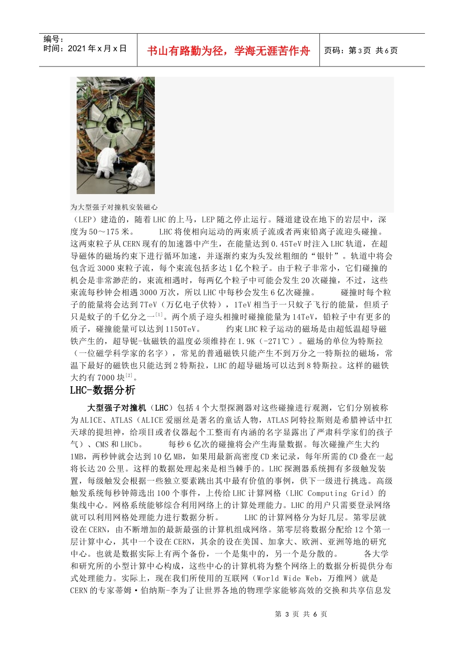 liguisong_第3页