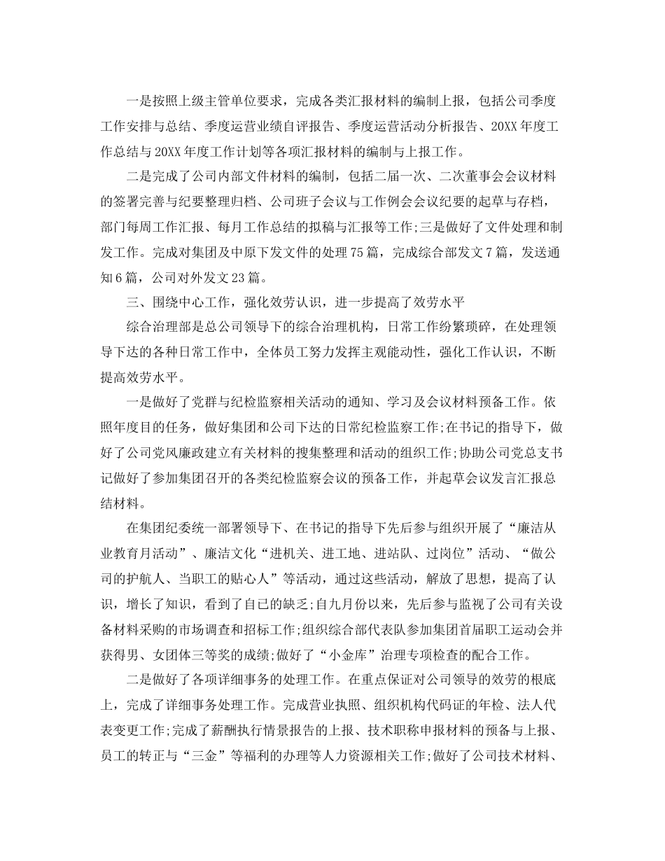 大学学生社团工作工作参考总结_第2页