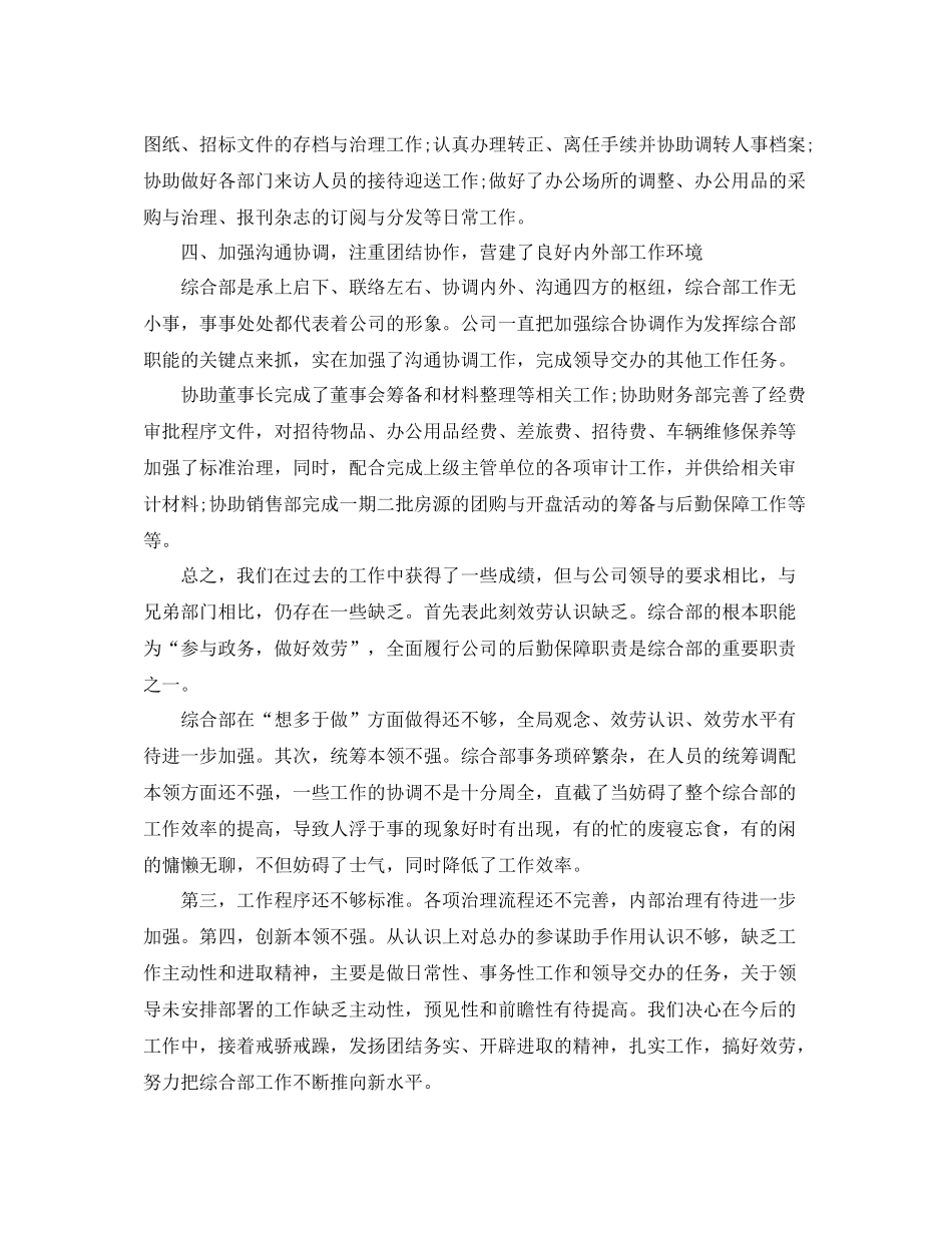 大学学生社团工作工作参考总结_第3页