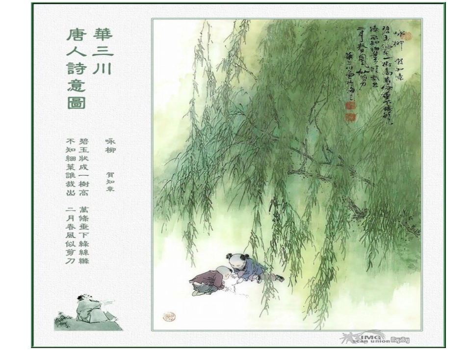 《风来了》湖南美术出版社_第2页