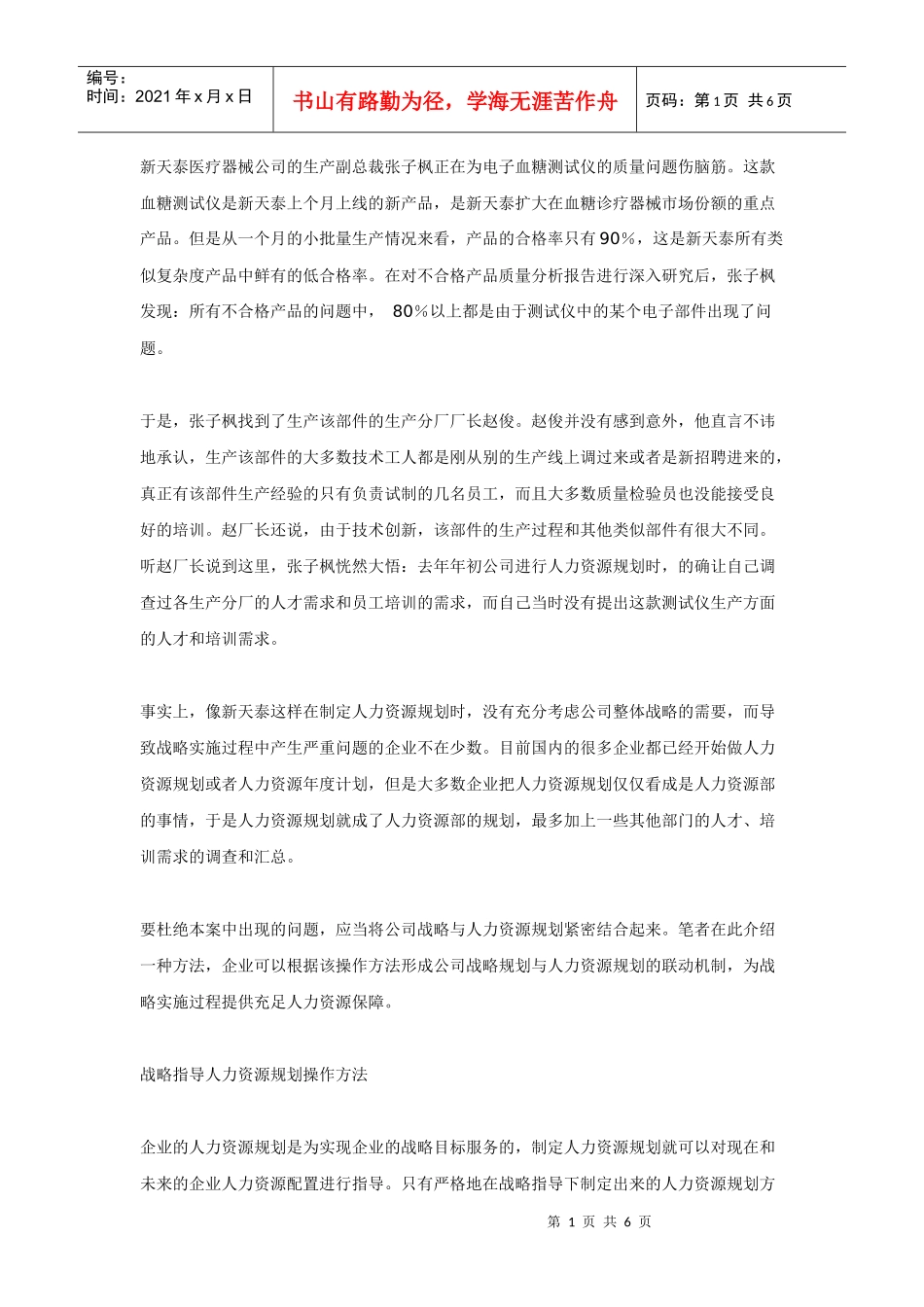 质量困惑的根源_第1页
