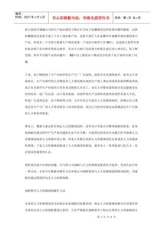 质量困惑的根源