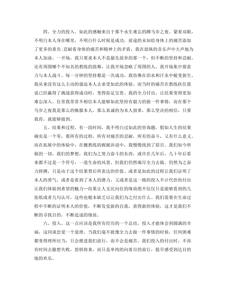 公司新员工培训自我参考总结（通用）_第2页