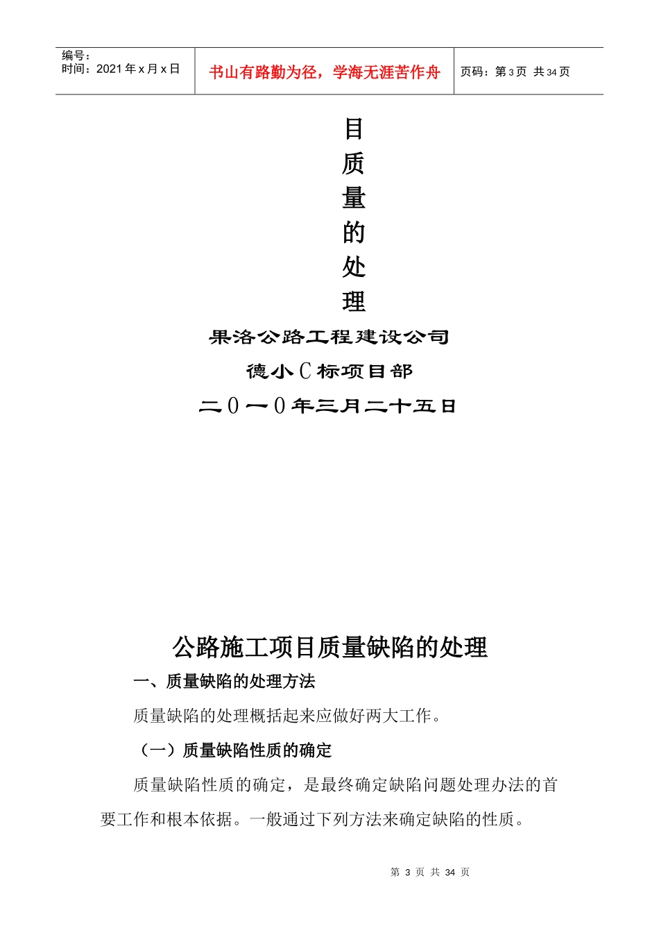 质量管理台帐_第3页