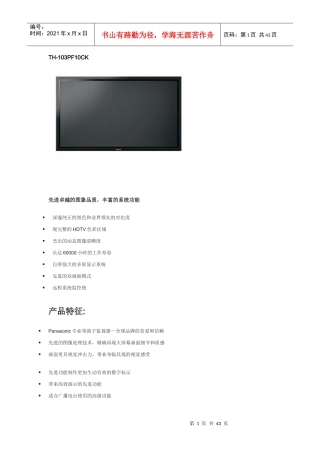 先进卓越的图象品质