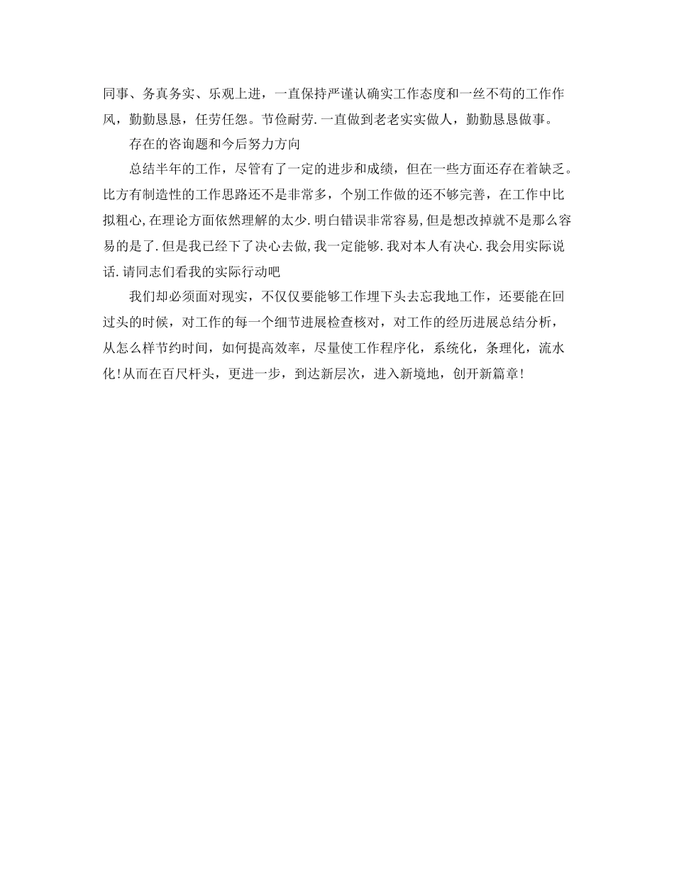 化验员年度工作自我参考总结（通用）_第2页