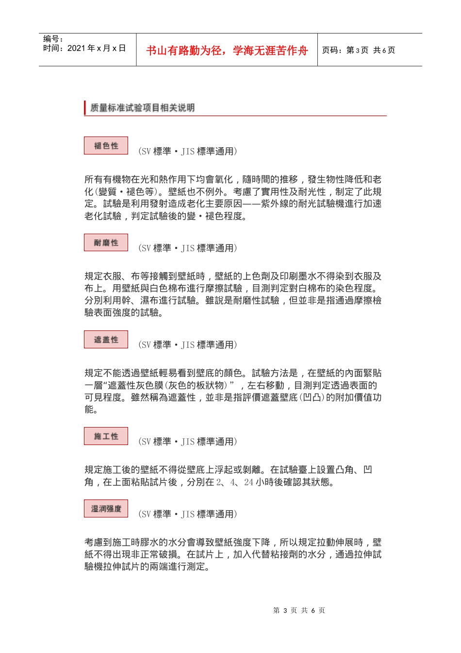 壁纸品质标准-本美壁纸提供_第3页