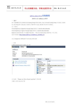 wdlinuxbase32iso安装教程
