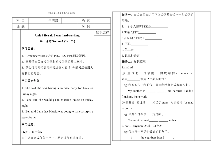 神木县第九中学课堂教学导学案Unit4第1课时SectionA(1a—2c)_第1页