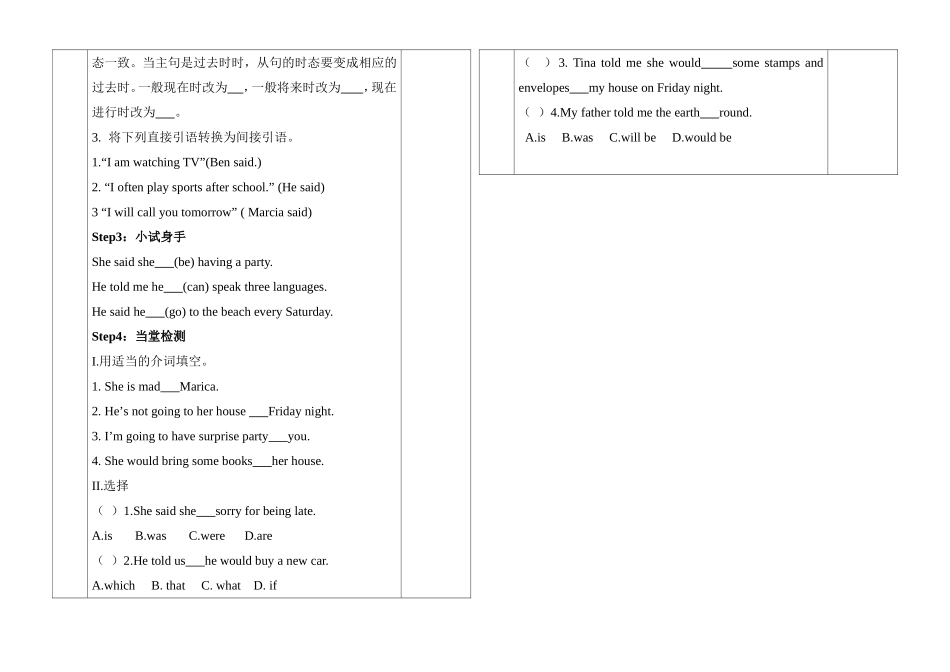 神木县第九中学课堂教学导学案Unit4第1课时SectionA(1a—2c)_第3页