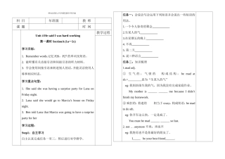 神木县第九中学课堂教学导学案Unit4第1课时SectionA(1a—2c)