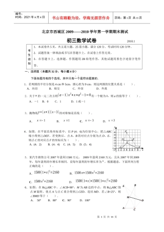 11_北京市西城区XXXX抽样测试题及答案