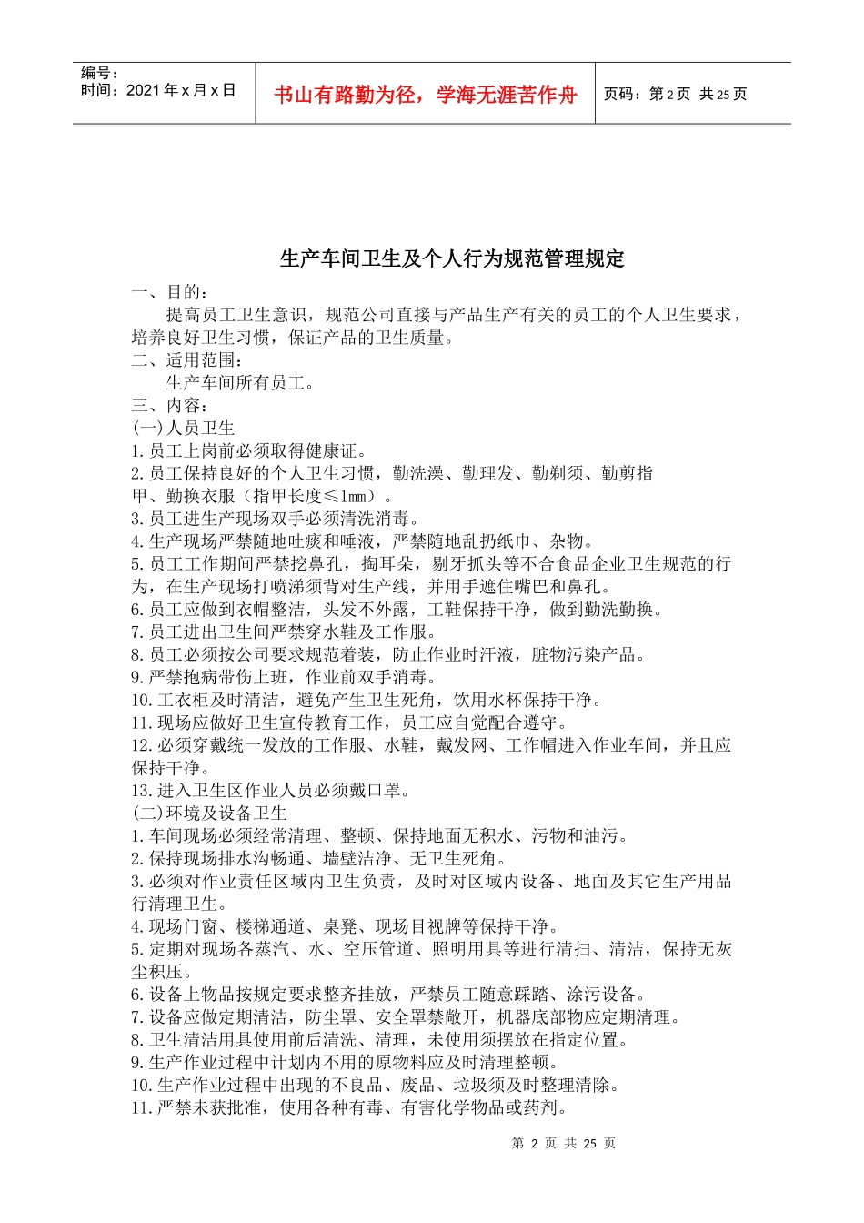 质量监控标准终极版_第3页