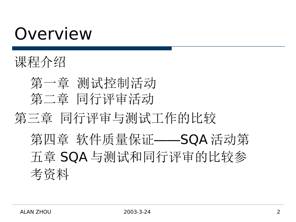 质量管理活动_第2页