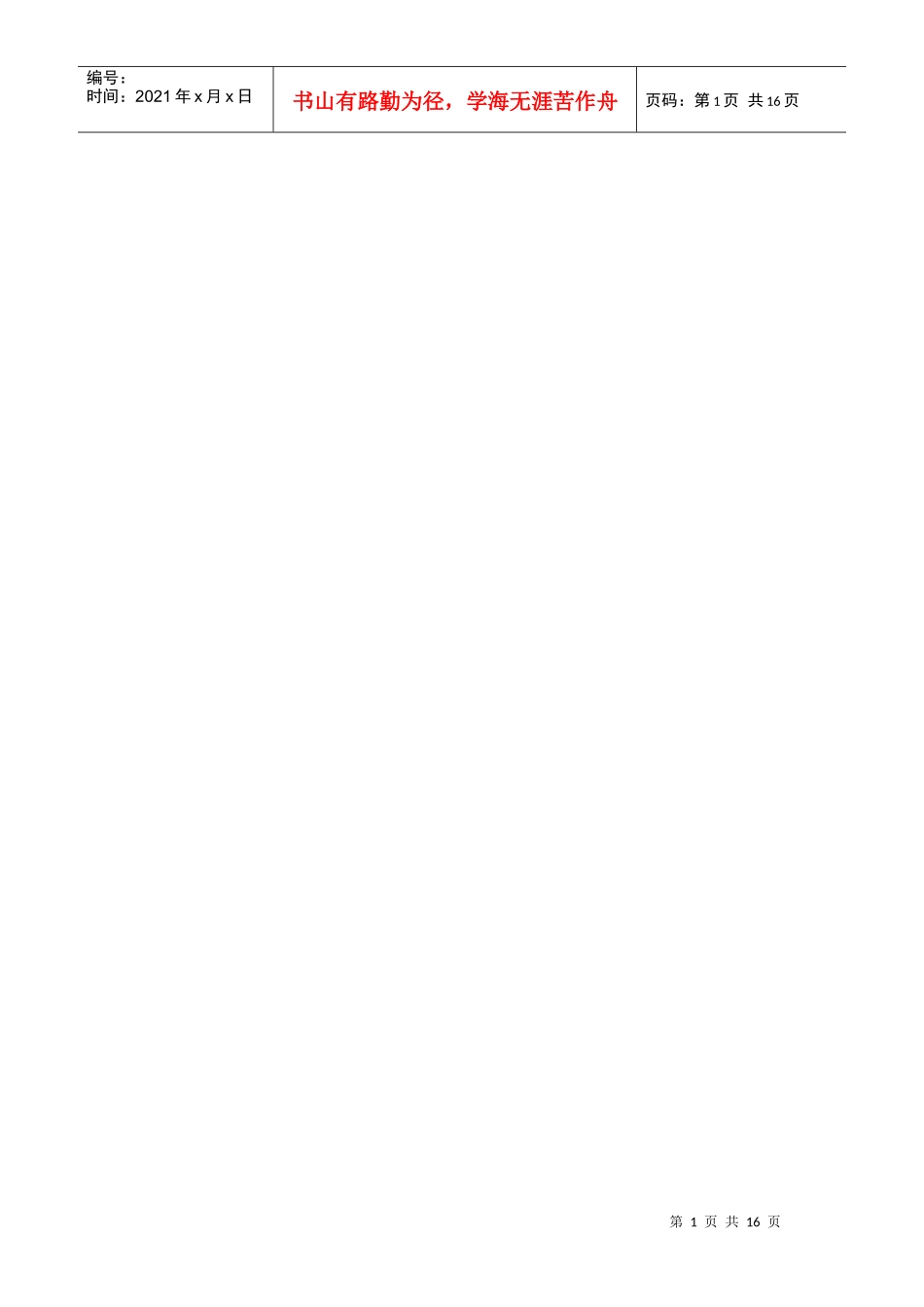 质量管理复习题(XXXX07)_第1页