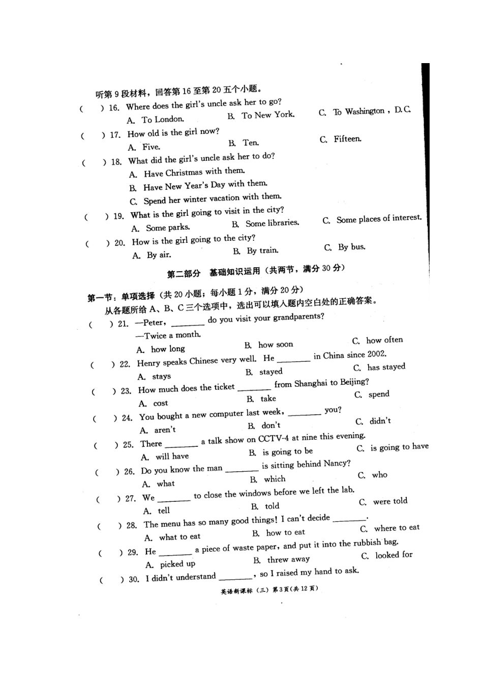英语中考冲刺3_第3页