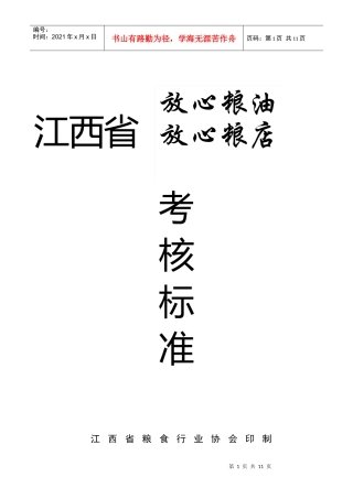 二、质量管理（额定分150分）