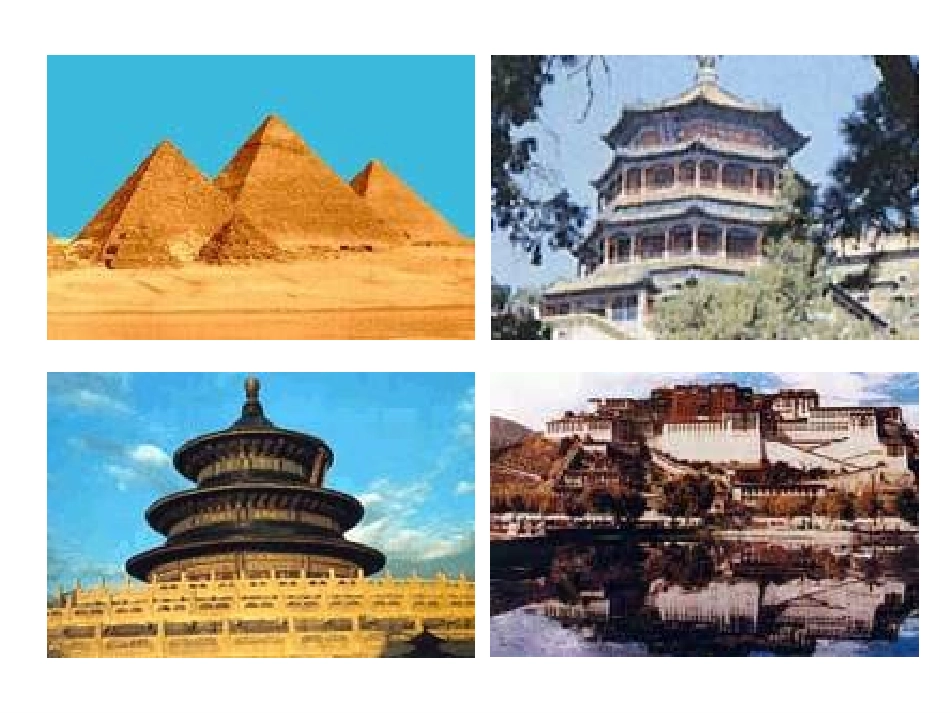 生活中的立体图形（上课用）_第2页