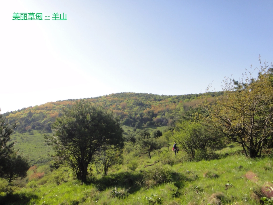 风景这边独好-自制学习作品_第2页