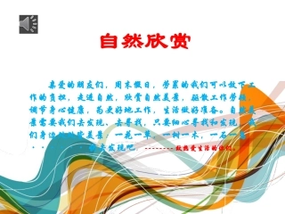 风景这边独好-自制学习作品