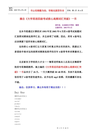 8d频----源于北京新东方名师---梅雪的书籍