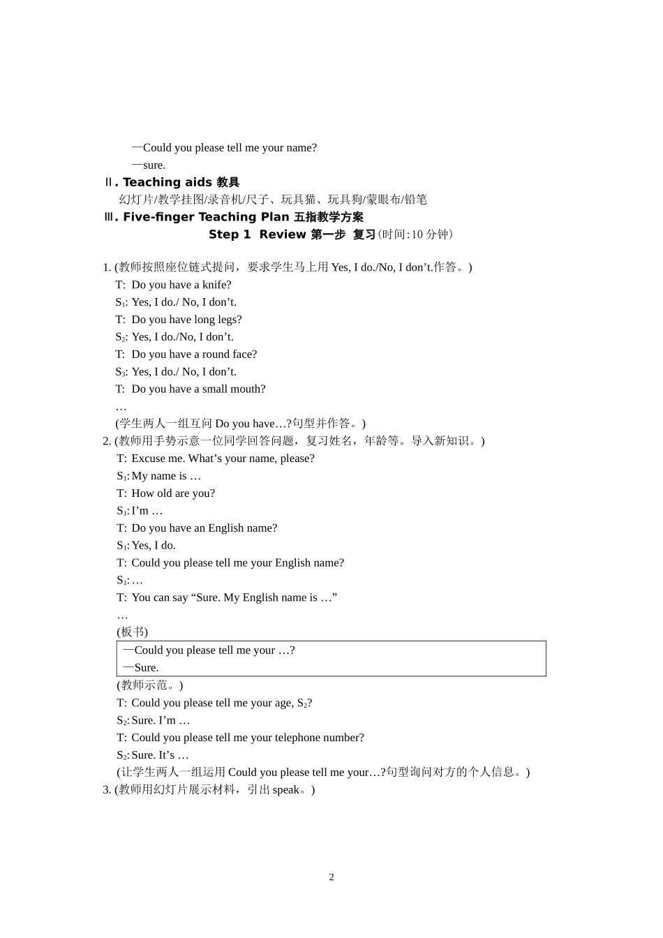 仁爱版英语教案七上Uni3_Topic1_第2页