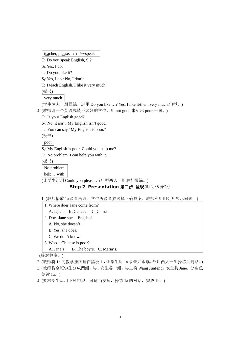 仁爱版英语教案七上Uni3_Topic1_第3页