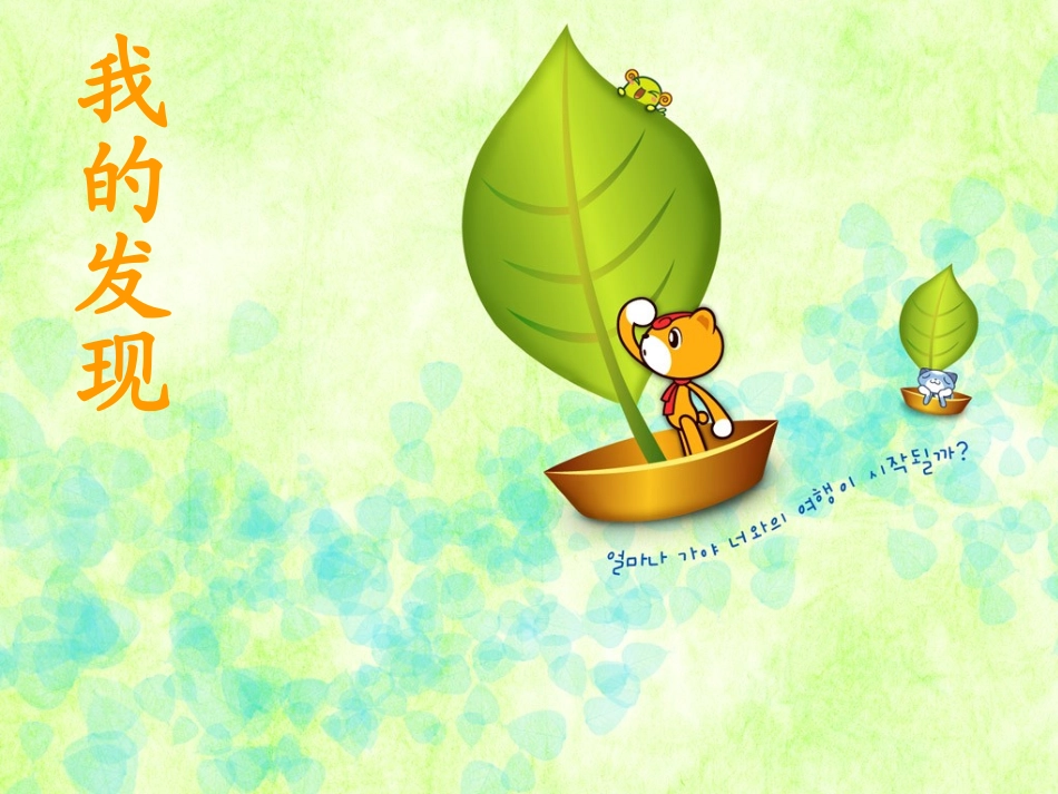 《语文园地四》PPT课件_第2页