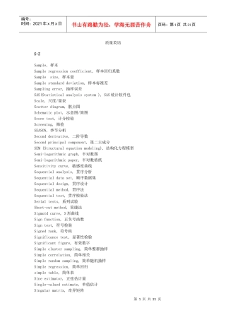 质量英语全集培训