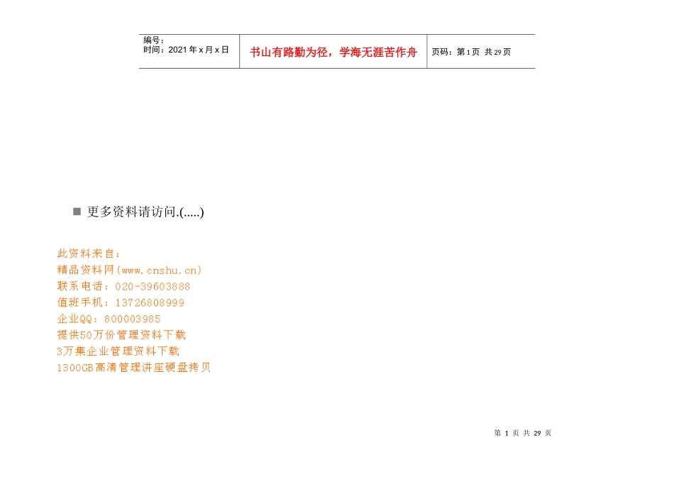 质量专业技术人员职业资格测试题_第1页