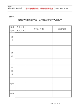 设计任务书9000347995