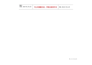 12第十二章生涯规划与心理健康--生活品质篇