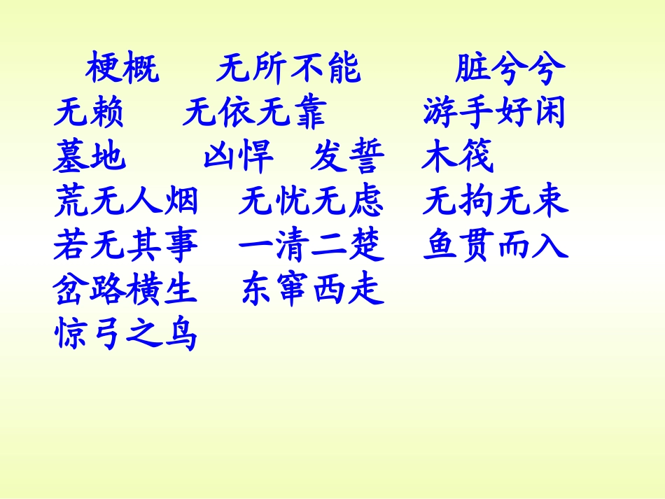 汤姆索亚历险记_第2页