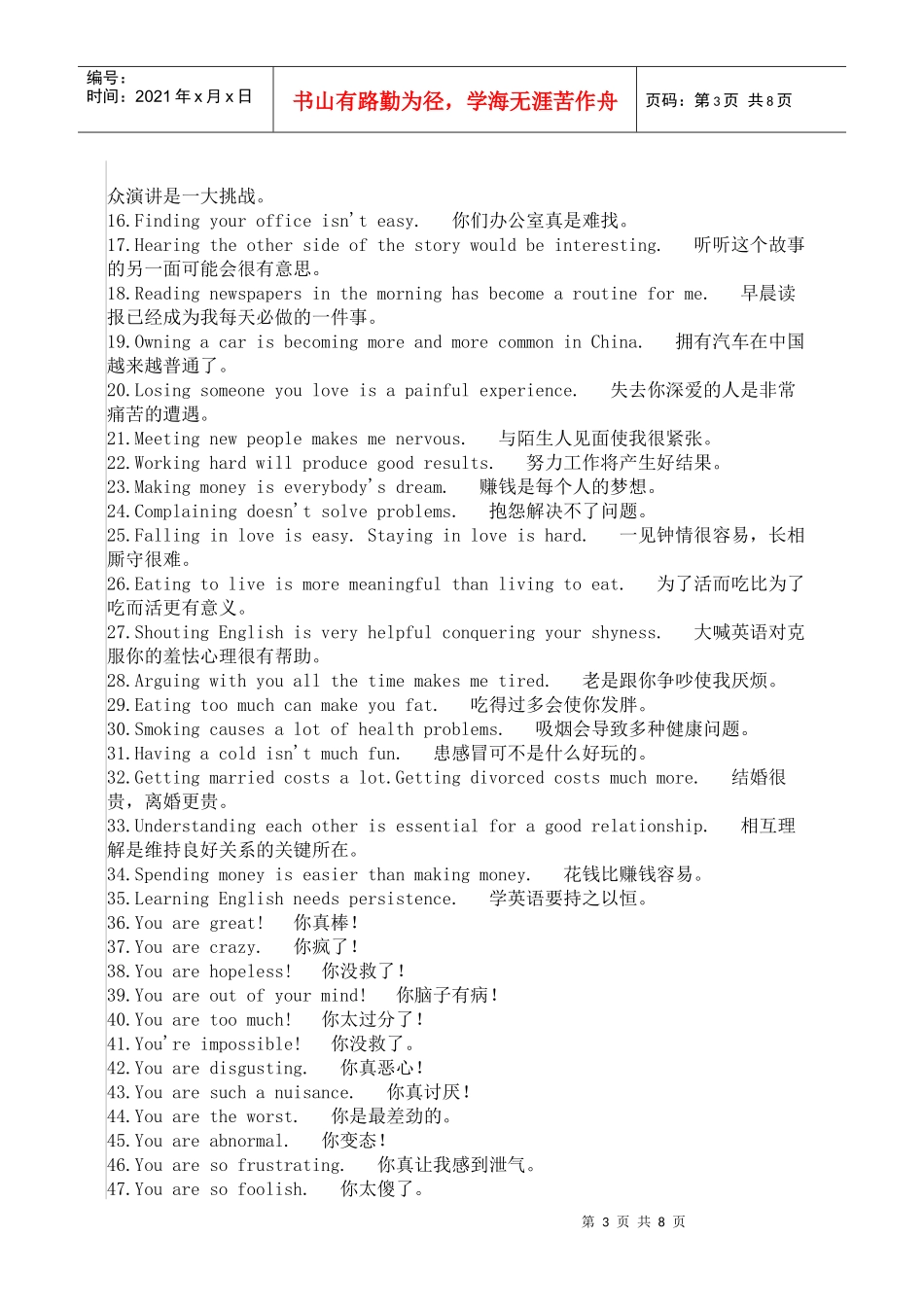 品质管理新七大手法_第3页