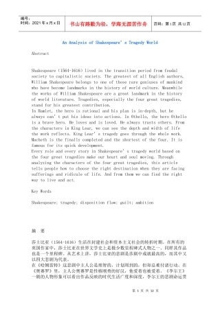 AnAnalysisofShakespeare’sTragedyWorld